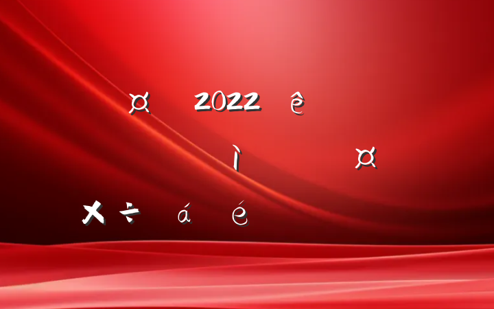 г2022ȫƶÿٻָϵķԷ