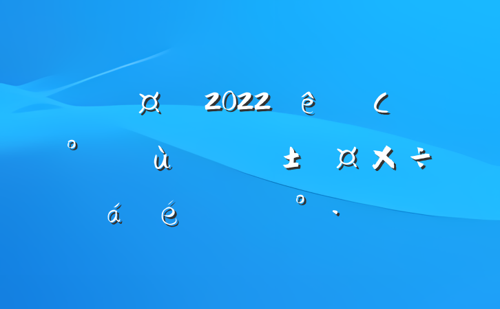 г2022ȫСϵĽ