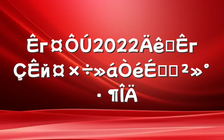 г2022ȫгйϵĽ