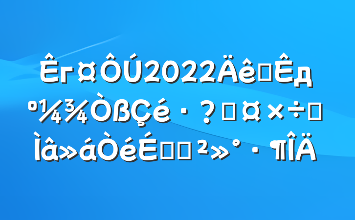 г2022ȫдعרϵĽ