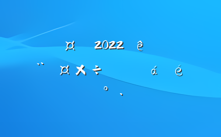 г2022ȫеϵĽ