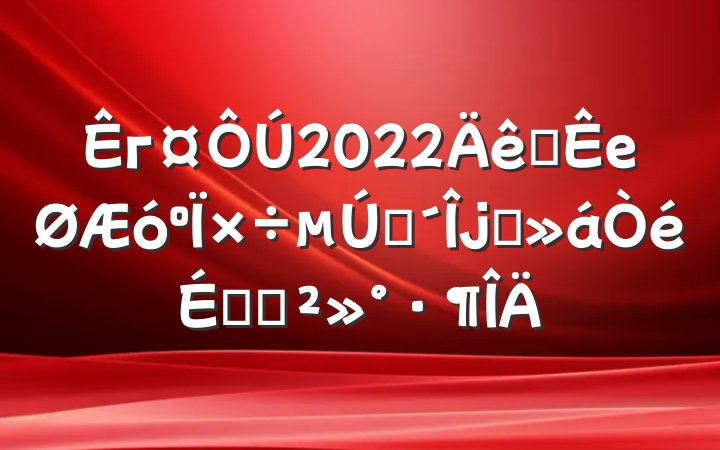 г2022ȫеһϯϵĽ