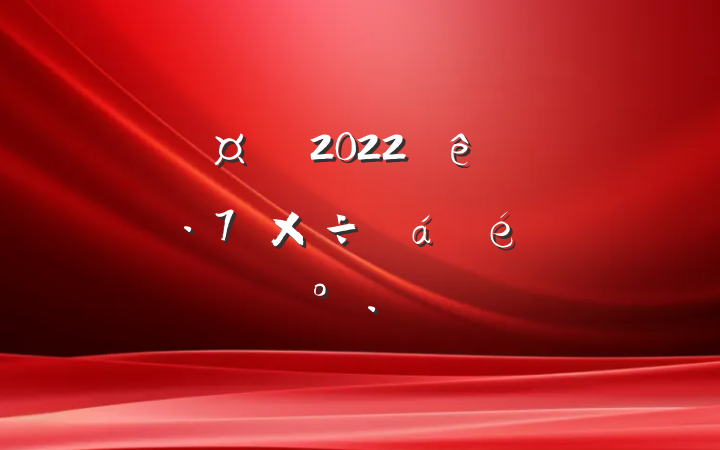 г2022ȫзѴ繤ϵĽ
