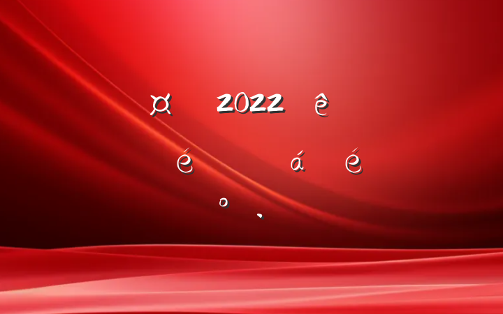 г2022ȫзѴֻϵĽ