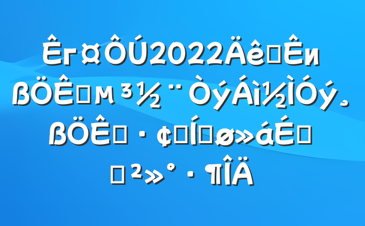г2022ȫиչƽϵĽ