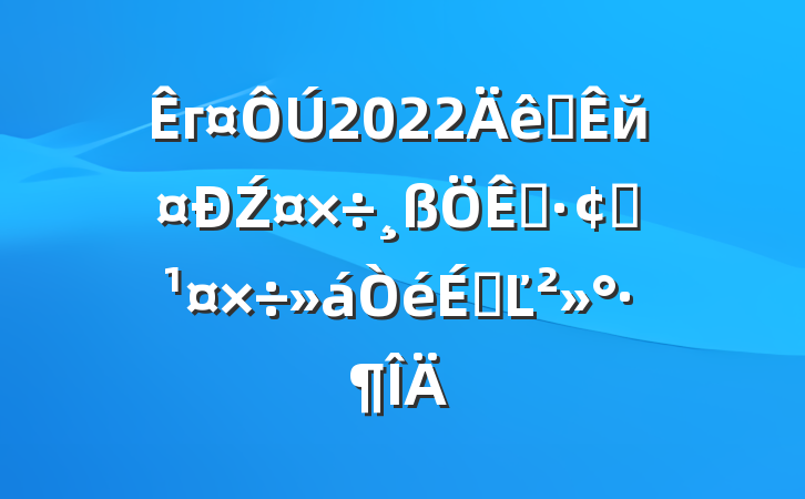 г2022ȫйŹչϵĽ