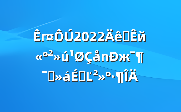 г2022ȫйжԱϵĽ