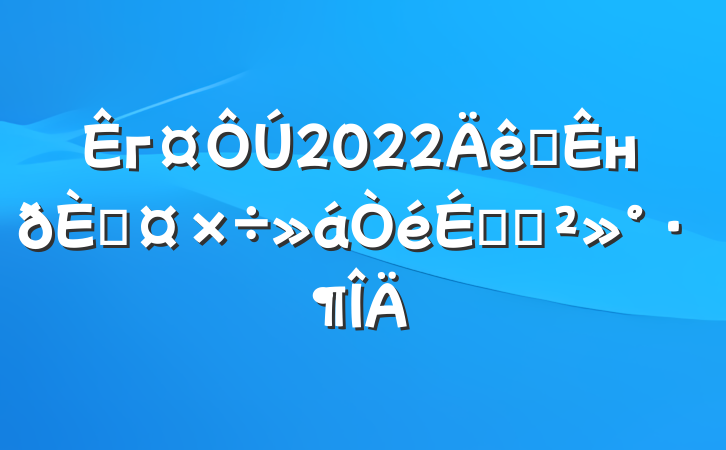 г2022ȫнڹϵĽ