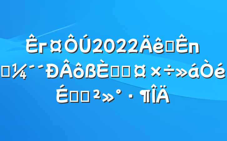 г2022ȫпƼ˲ŹϵĽ