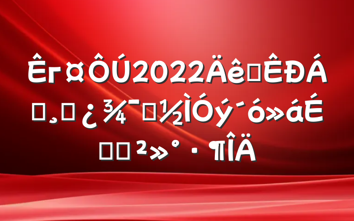 г2022ȫ쵼ɲʾϵĽ