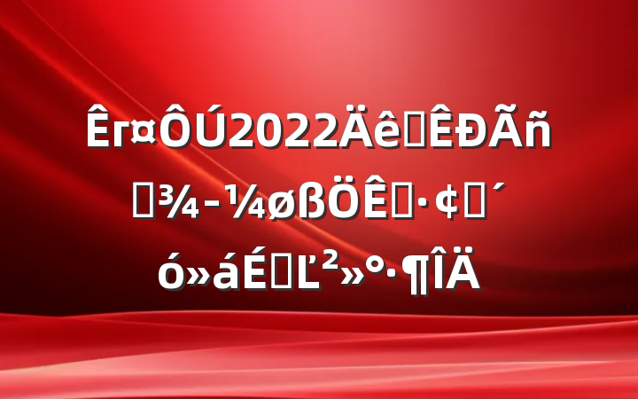 г2022ȫӪøչϵĽ