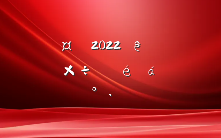 г2022ȫũҵũ幤ϵĽ