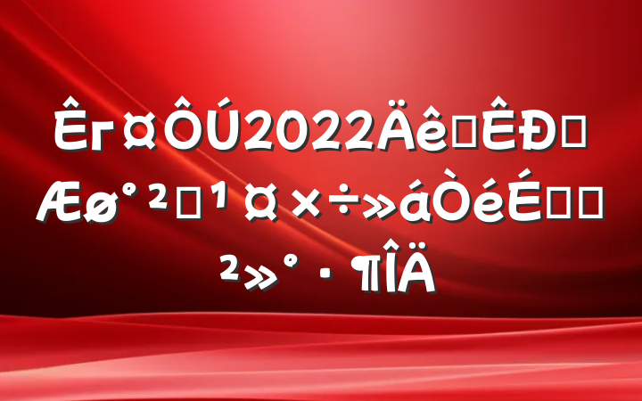 г2022ȫȼȫϵĽ
