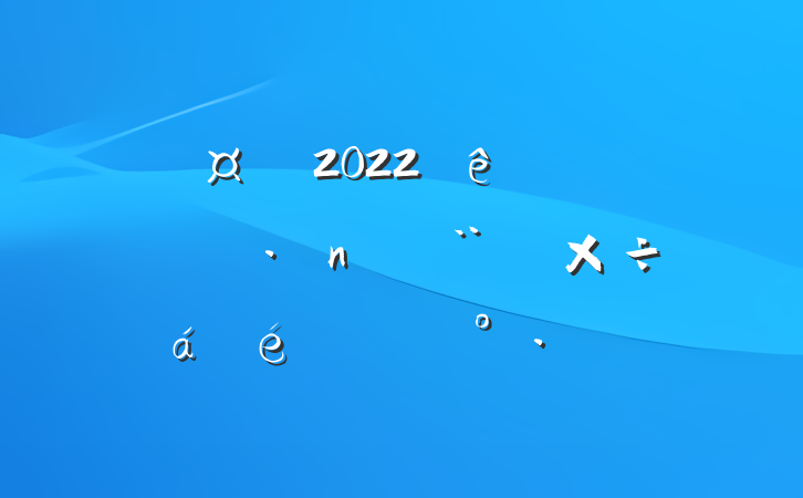г2022ȫߵ蹤ϵĽ