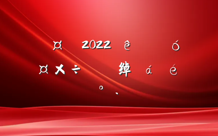 г2022ȫƹӵ绰ϵĽ
