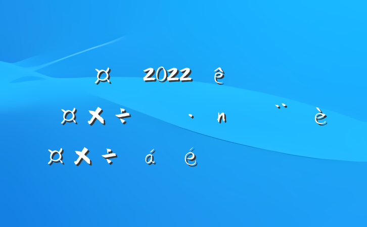 г2022ȫߵ蹤ϵķԷ