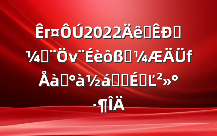 г2022ȫͳƷνͳѵҵʽϵĽ