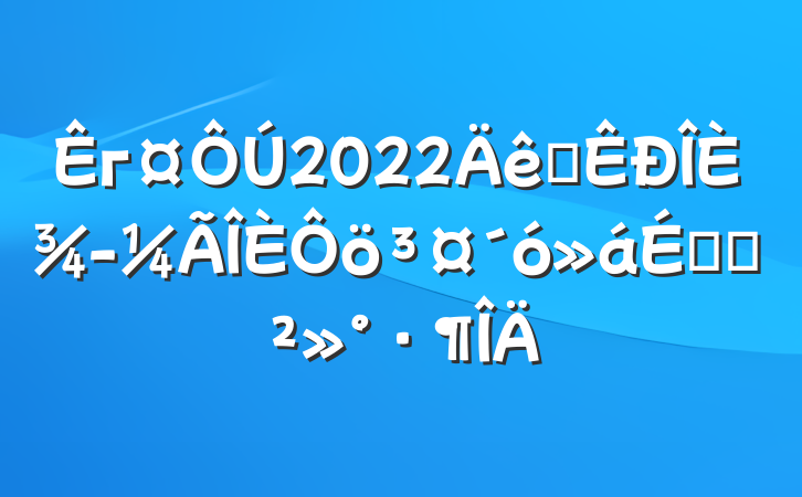 г2022ȫȾϵĽ