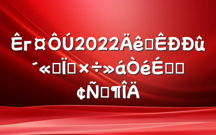 г2022ȫ˼빤ϵķԷ