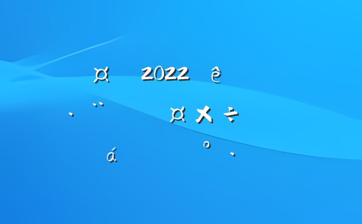 г2022ȫйֳƽϵĽ