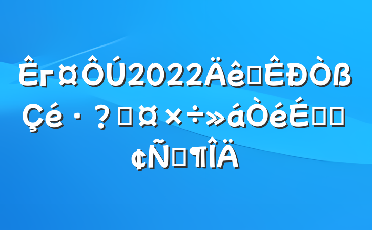 г2022ȫعϵķԷ