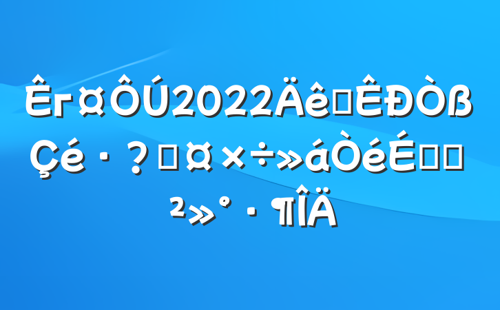 г2022ȫعϵĽ