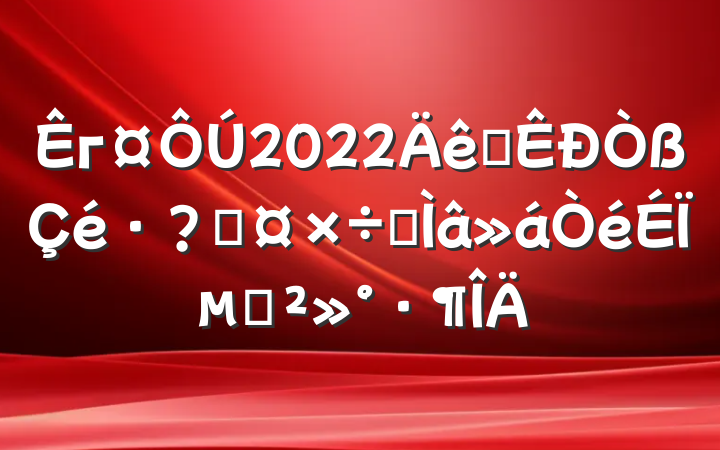 г2022ȫعרϵĽ