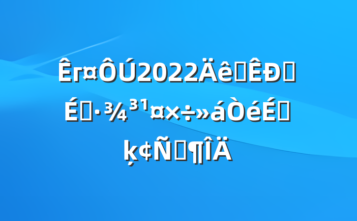 г2022ȫӪ̻ϵķԷ