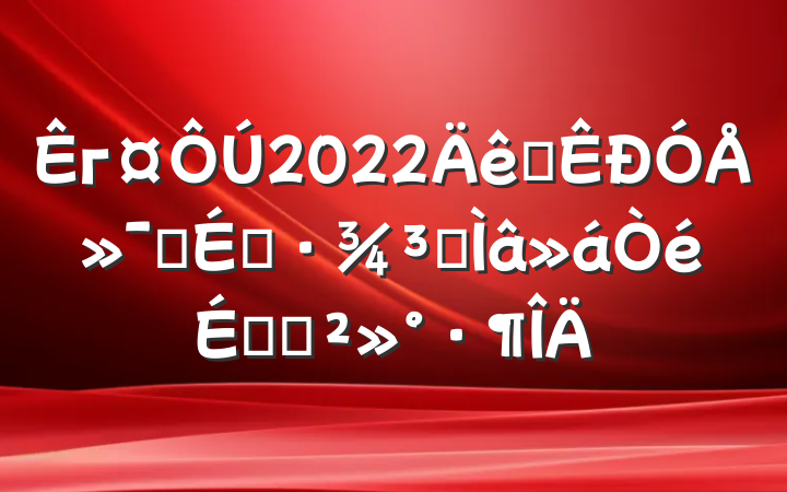 г2022ȫŻӪ̻רϵĽ