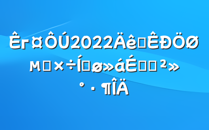 г2022ȫص㹤ƽϵĽ