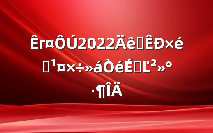 г2022ȫ֯ϵĽ