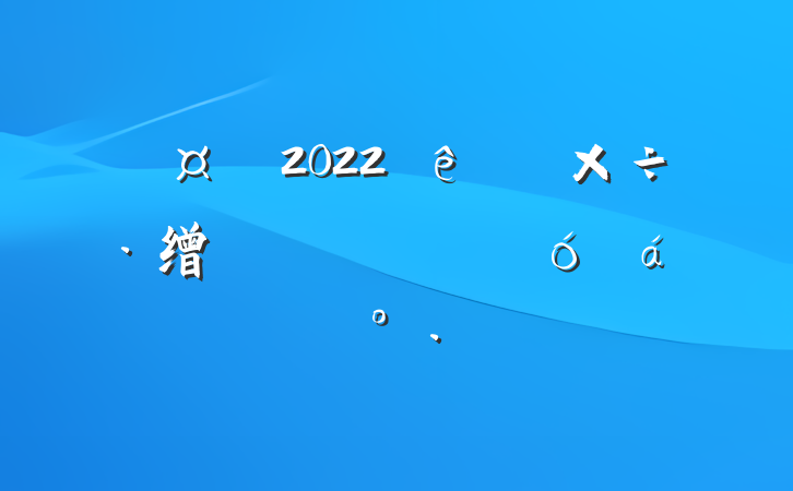 г2022ȫ缯ٻԱϵĽ