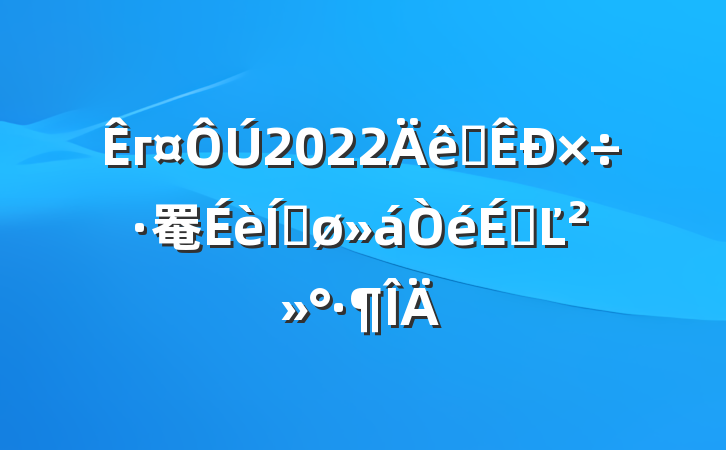 г2022ȫ罨ƽϵĽ