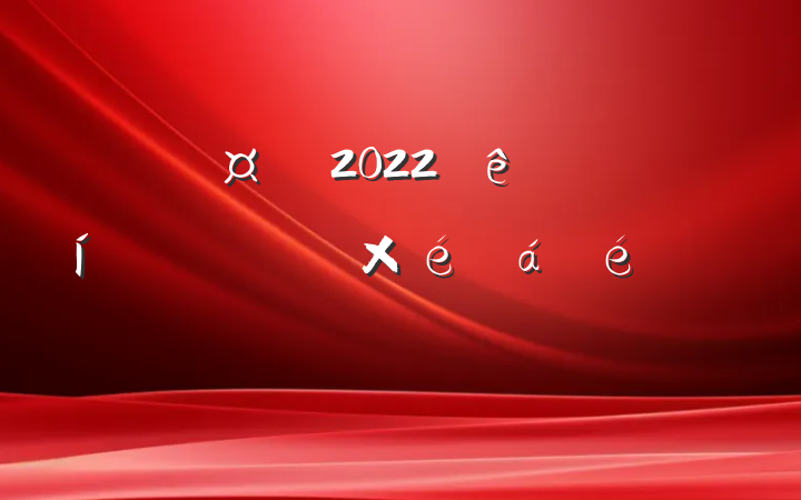 г2022ίѧϰϵķԷ