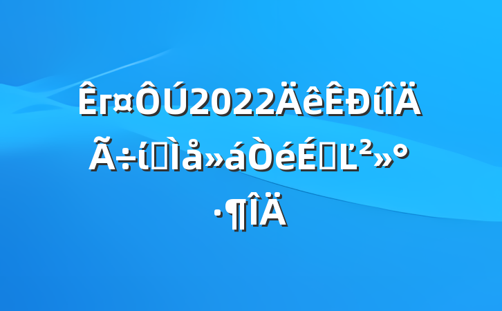 г2022ίίȫϵĽ