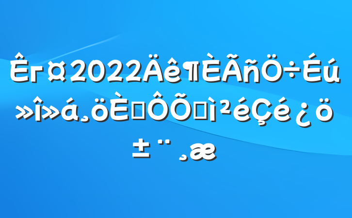 г2022˶ռ