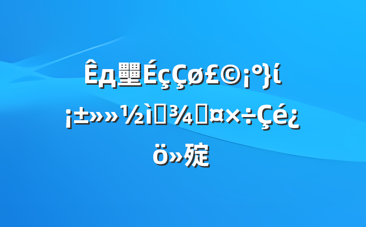 д壨ίѡٹ㱨