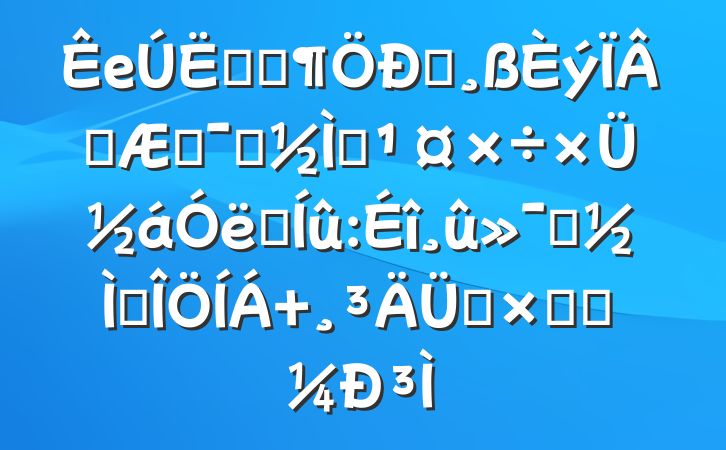 еĸ߼ѧѧڻѧѧܽչ:ѧѧ ѧӸ߿³