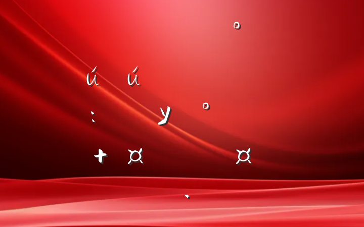 еһ߼ѧȫרжԱ:У԰ȫ ഺɳ֮·