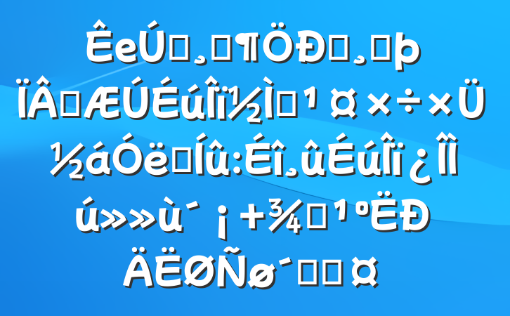 еһ߼ѧ߶ѧѧܽչ:ú ۽ٳɳ
