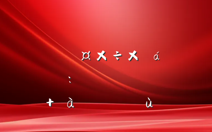 еһ߼ѧ߶ѧϢͨüѧܽչ:ں˫ѧƪ ʵ˲