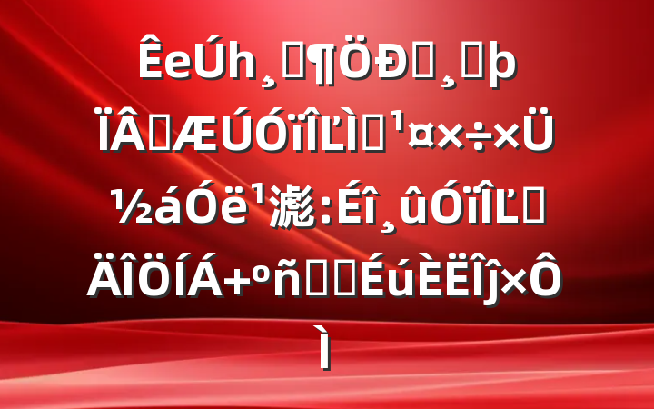 еһ߼ѧ߶ѧĽѧܽ滮:Ľ̲ ֲѧĵ