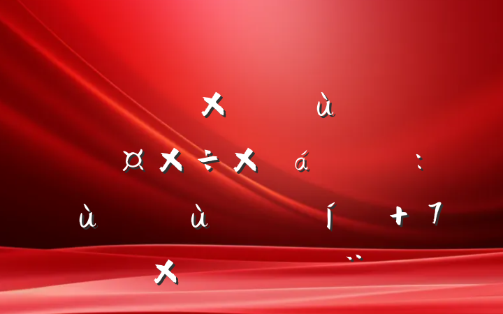 еһ߼ѧ߶ѧۺʵѧܽչ:ʵ ۺ֮