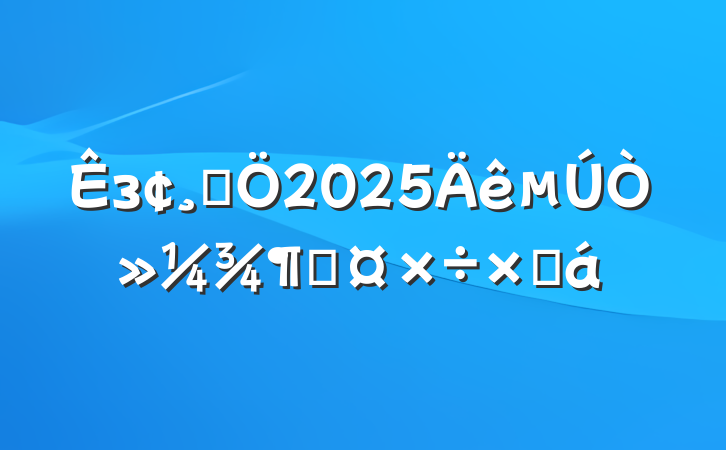 зľ2025һȹܽ