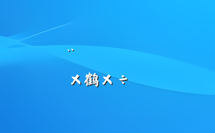 зԺίѲ쵳鹤㱨