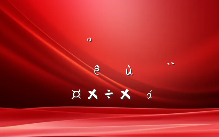 и칫ҵһ֧ϰץ㵳ܽ