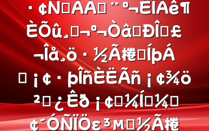 йҵ԰쵼2024ռ鷢Բϣģʶ̬棬Ȩ쵼񡢾߲ѧ֪͡εȷ棬٣20250124