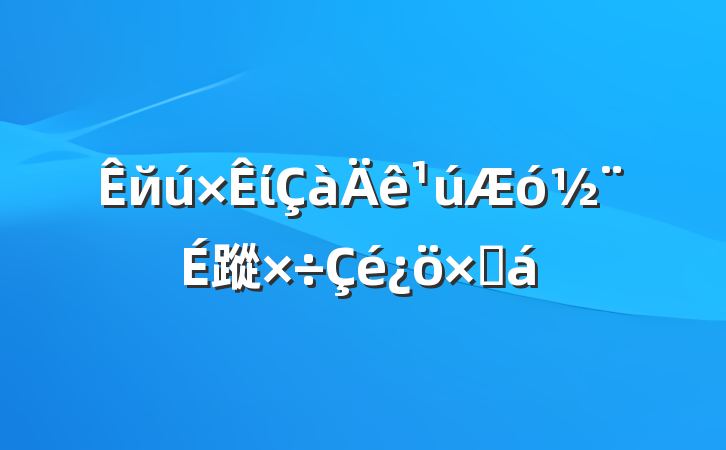 йί蹤ܽ