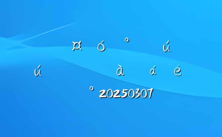 лҵȫͽ̼ܽѵ齲20250307