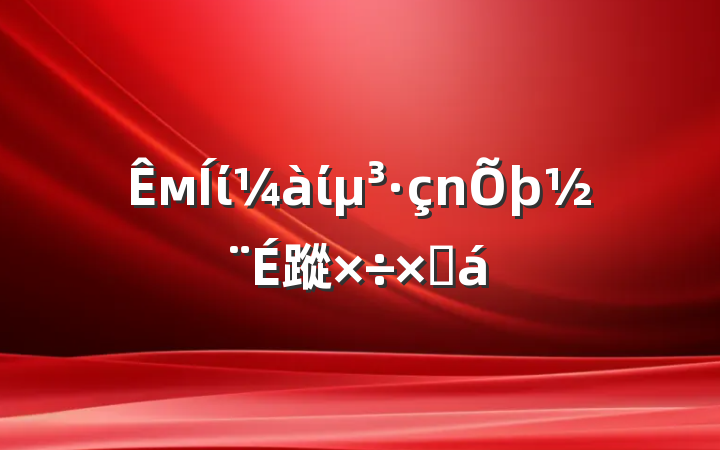мίί蹤ܽ